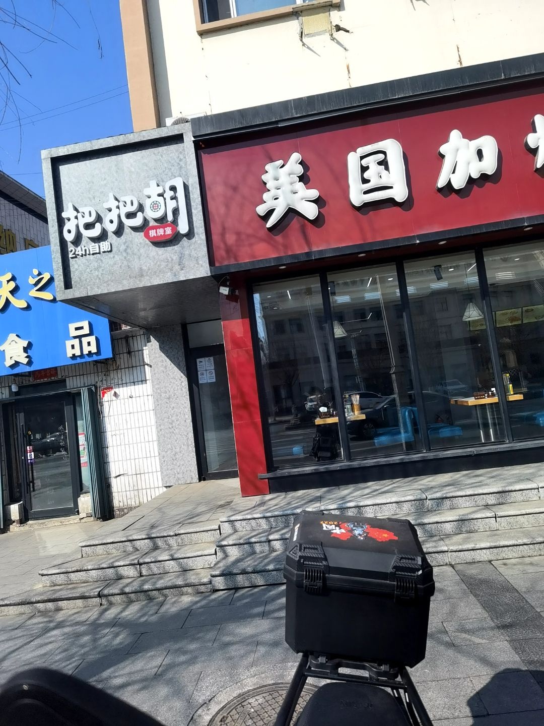 把把胡