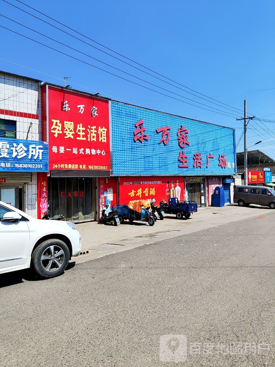 新密市岳村镇乐万家生活广场超市