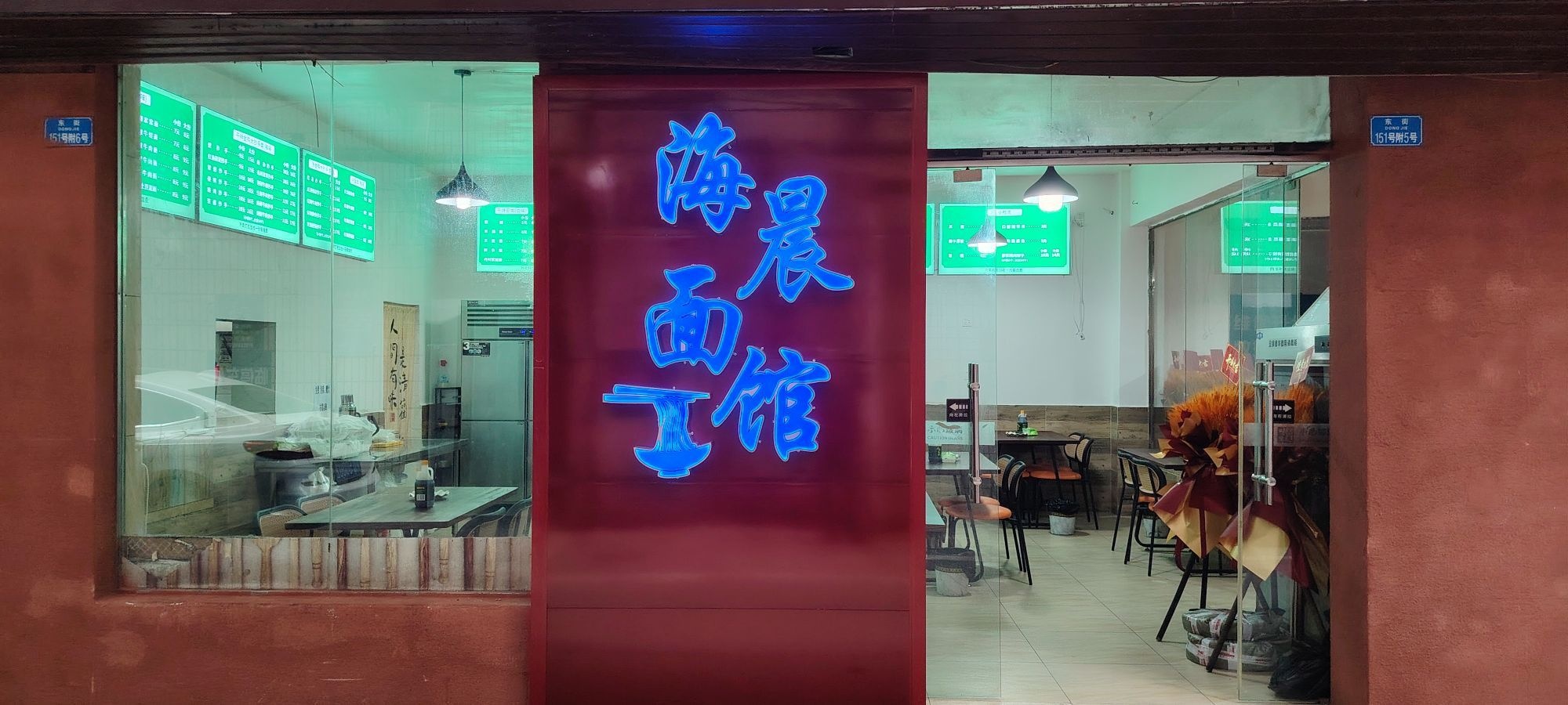 宜宾市海晨面馆