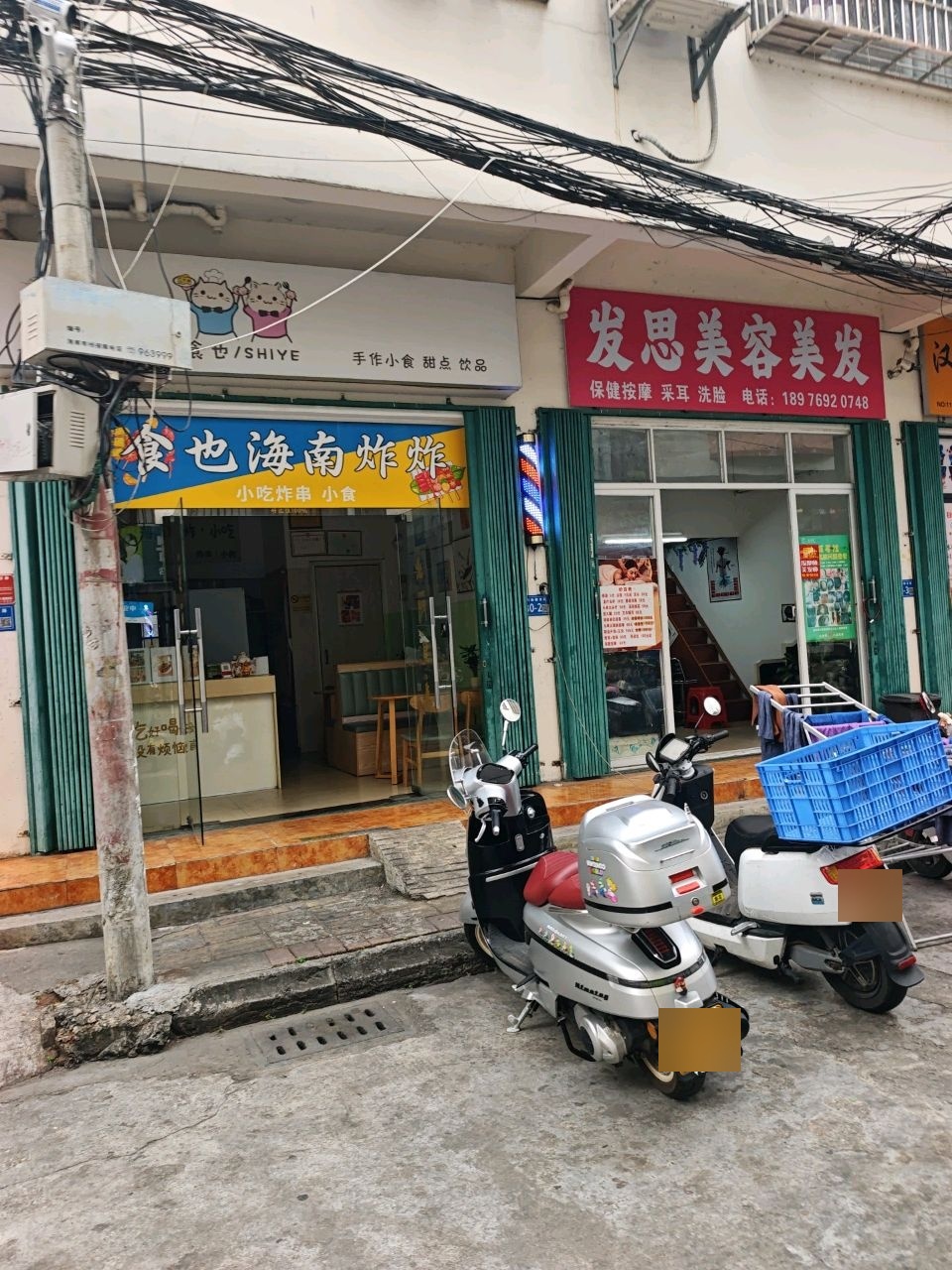 食也·海南炸炸·小吃
