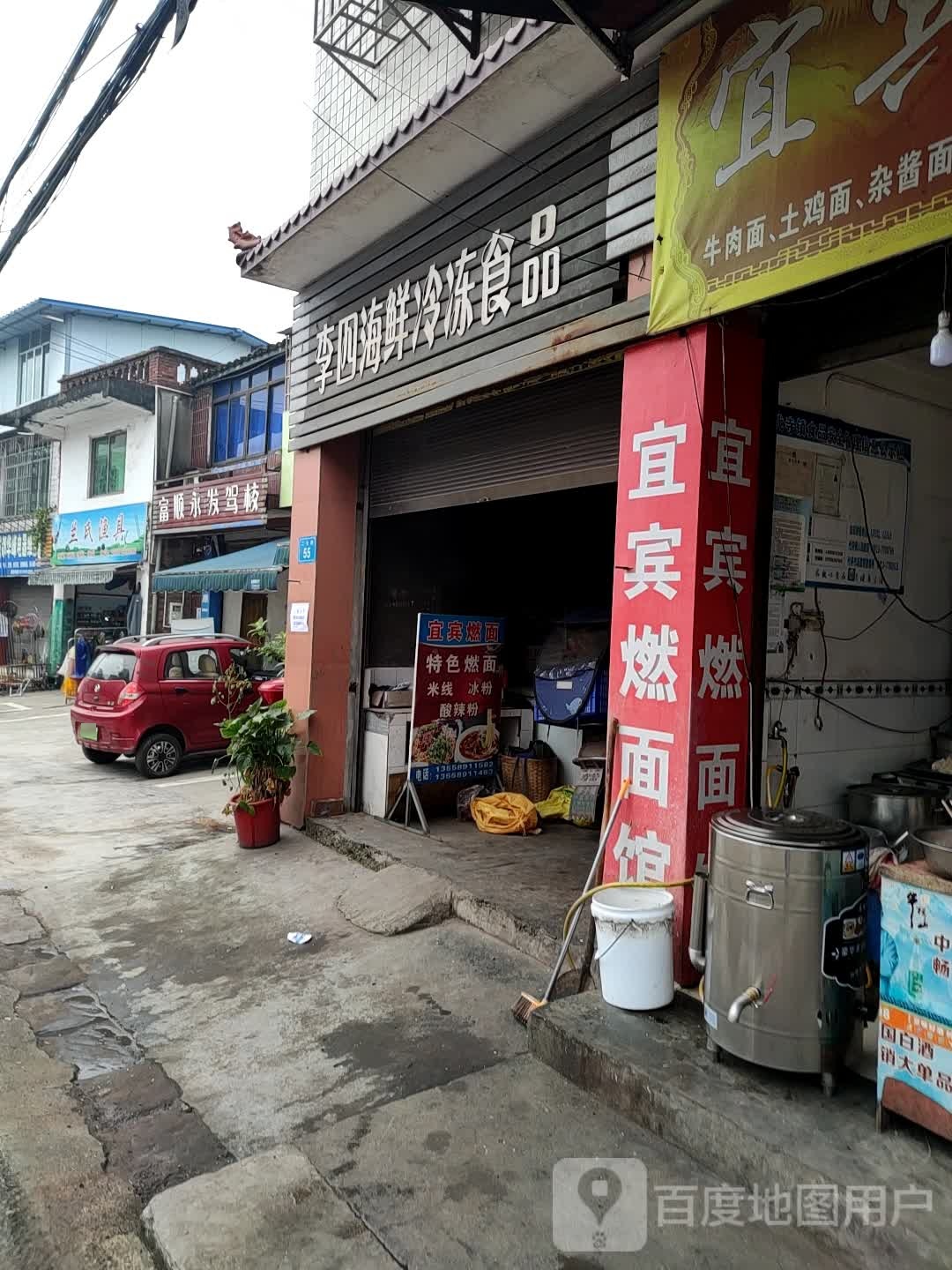 兰氏渔具