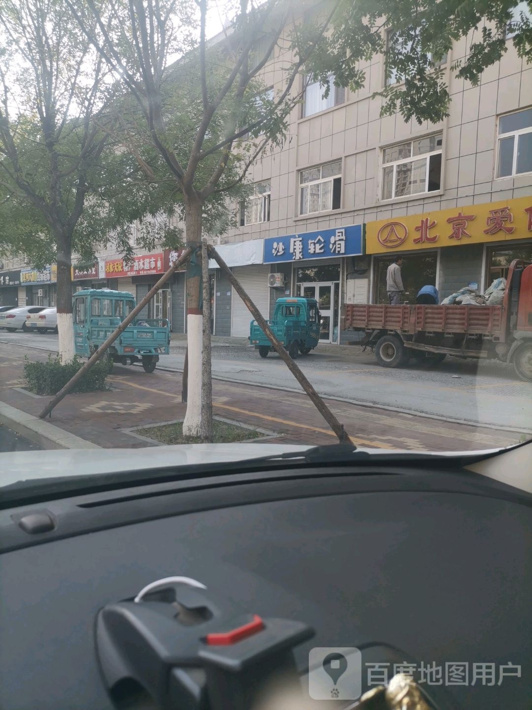 沙康轮滑