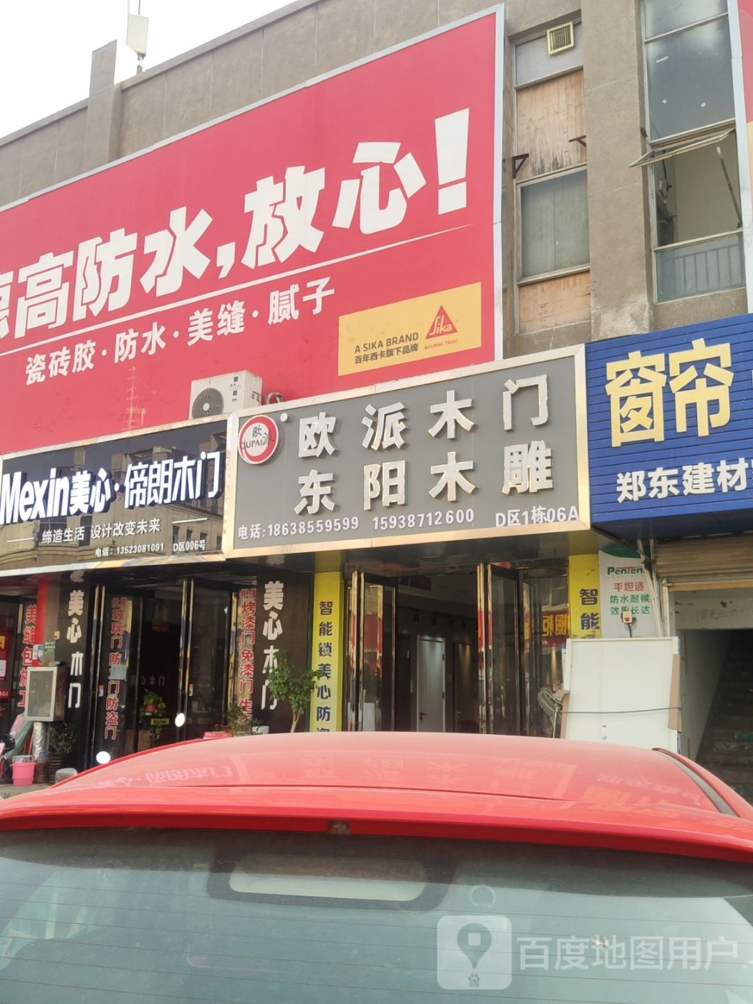 欧派橱柜(东周路店)