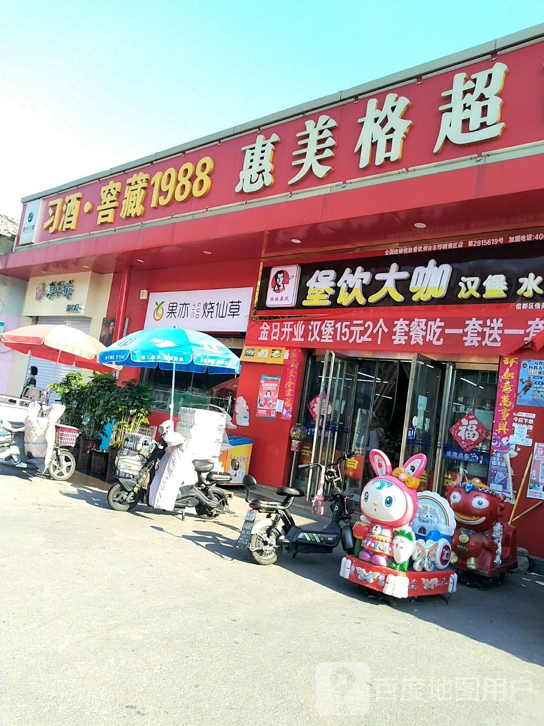 堡饮大咖汉堡水吧(钢铁南路店)