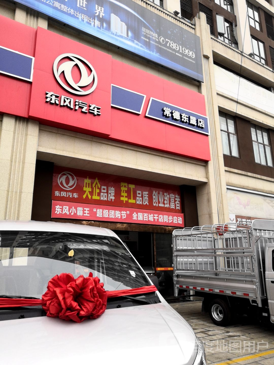 陆丰汽车