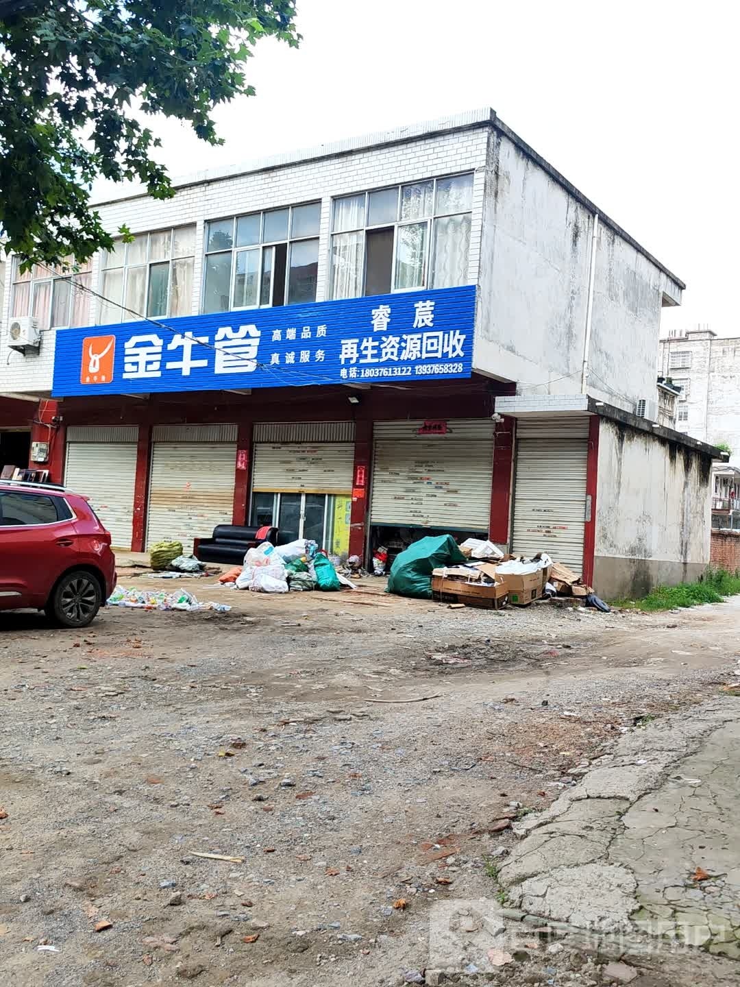 固始县金牛管(王审知大道店)