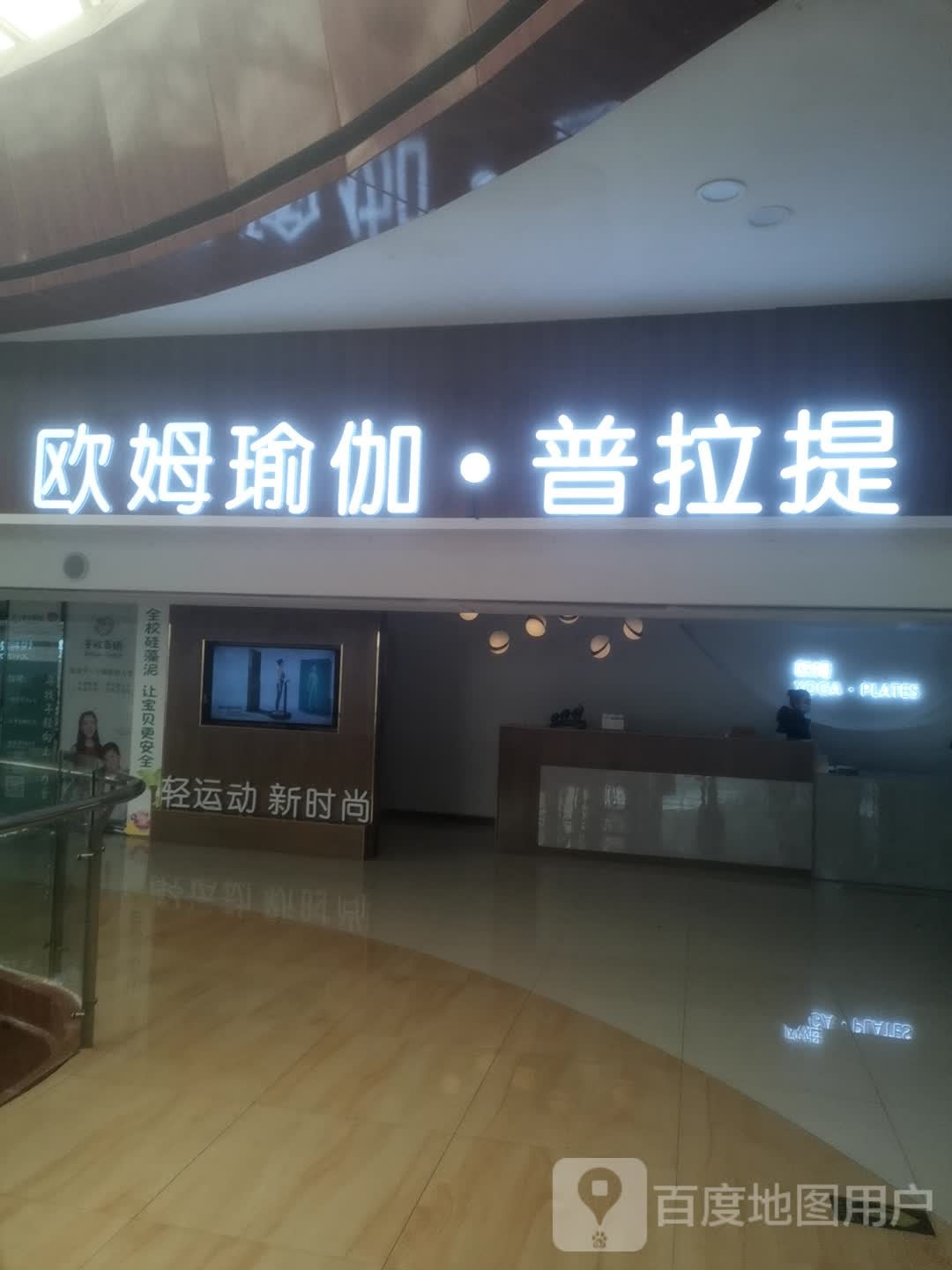 欧姆瑜伽普提拉(金博大购物广场店)