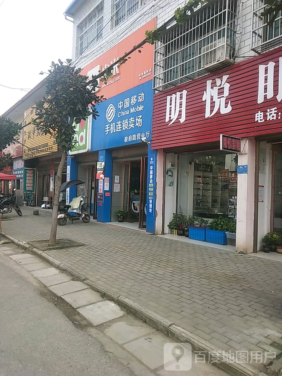 卧龙区陆营镇明悦眼镜(人民路店)