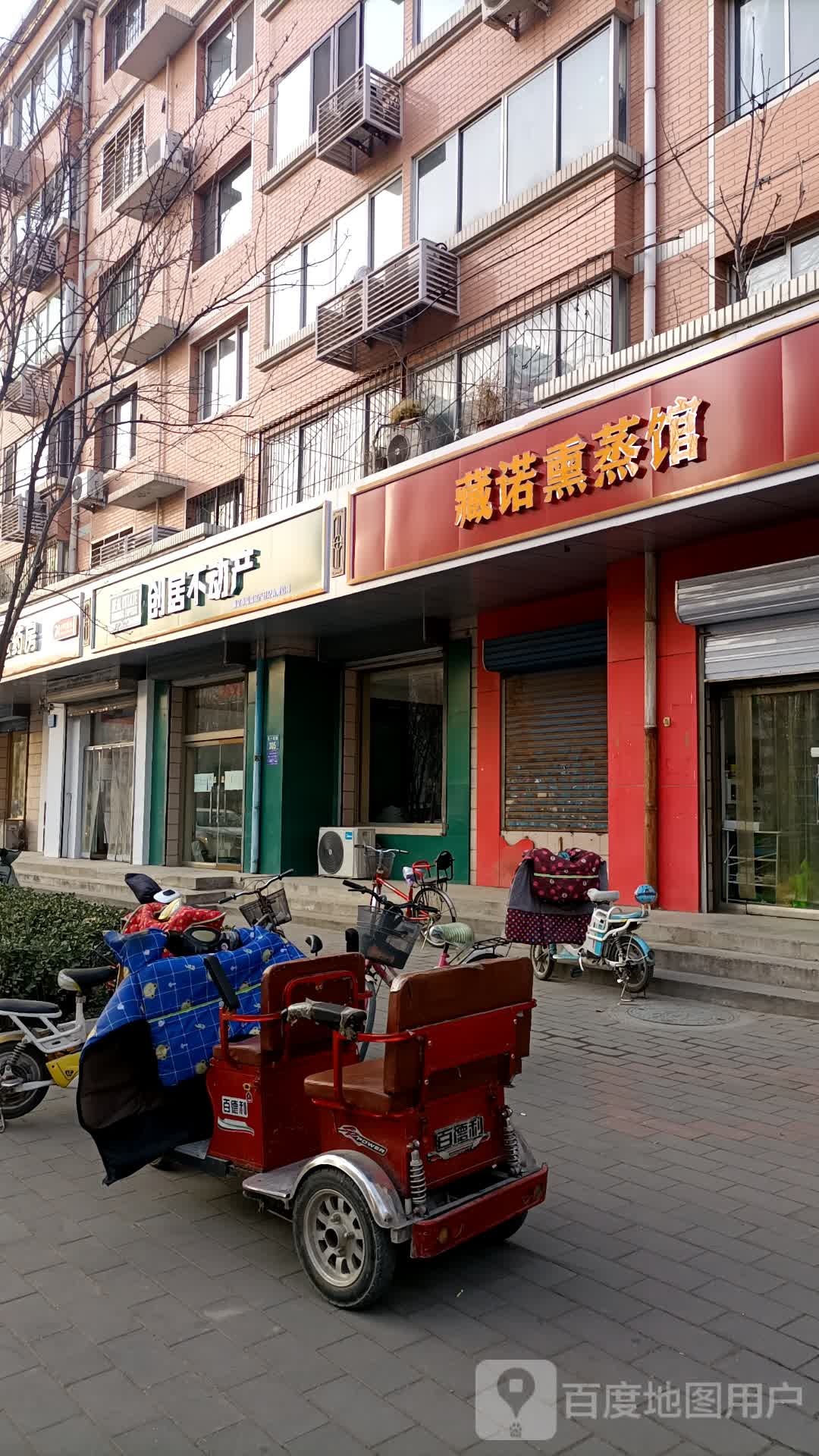 藏诺熏蒸馆(七一东路店)