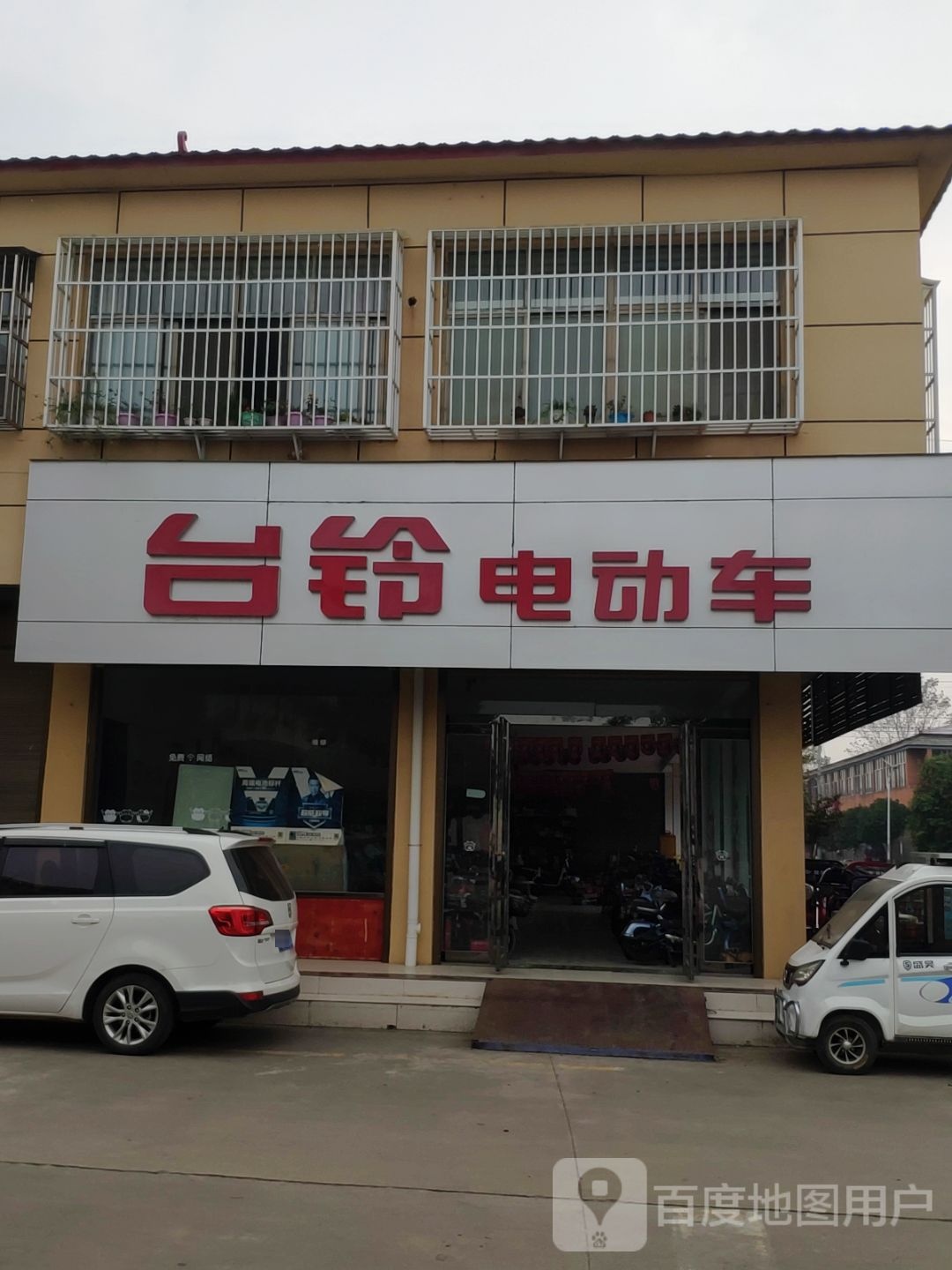 汝南县留盆镇台铃电动车(富康路店)