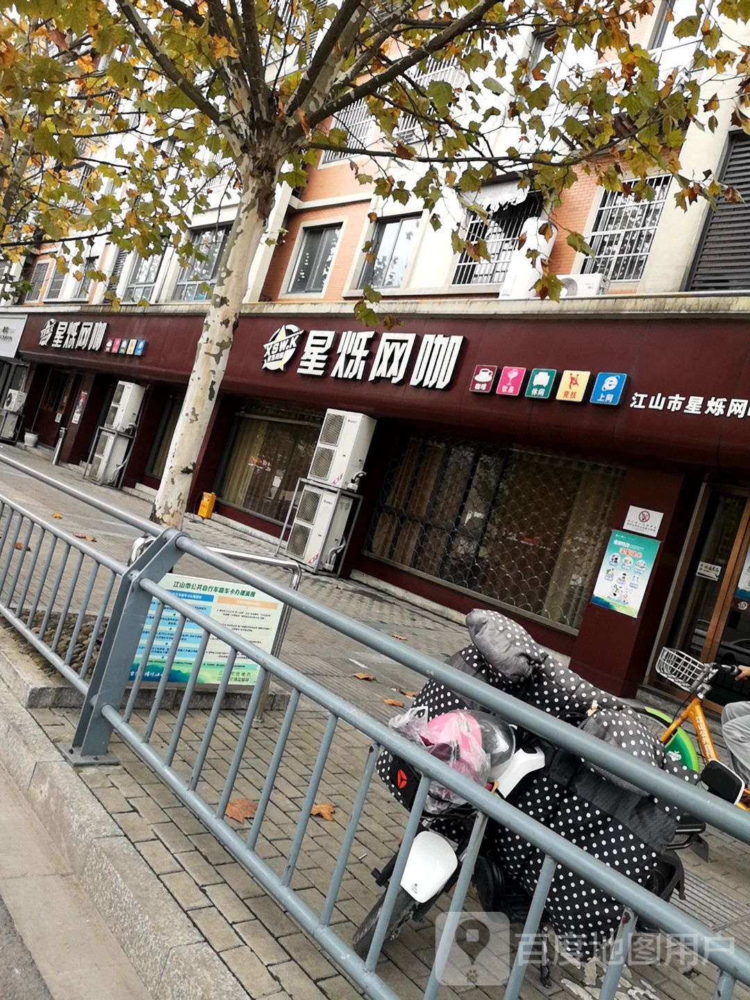 星硕网咖(江城北路店)