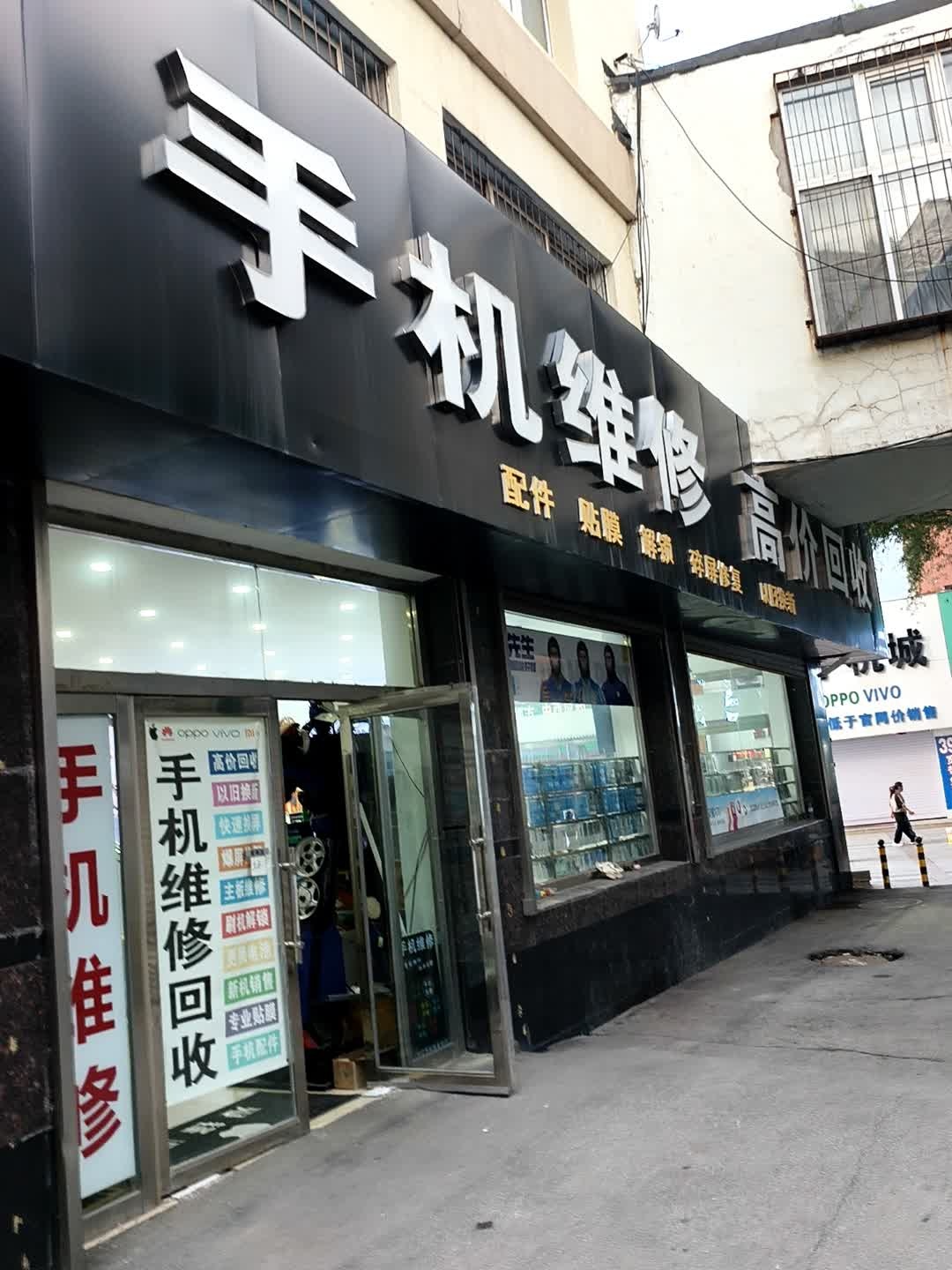 全修侠手机维修配件总汇