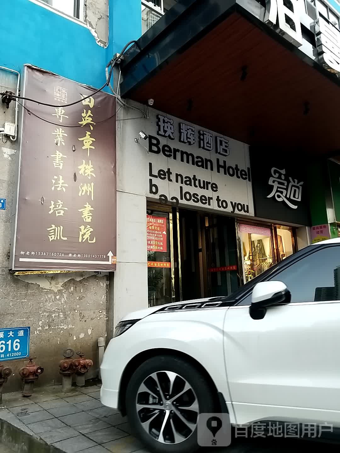 瑛辉酒店