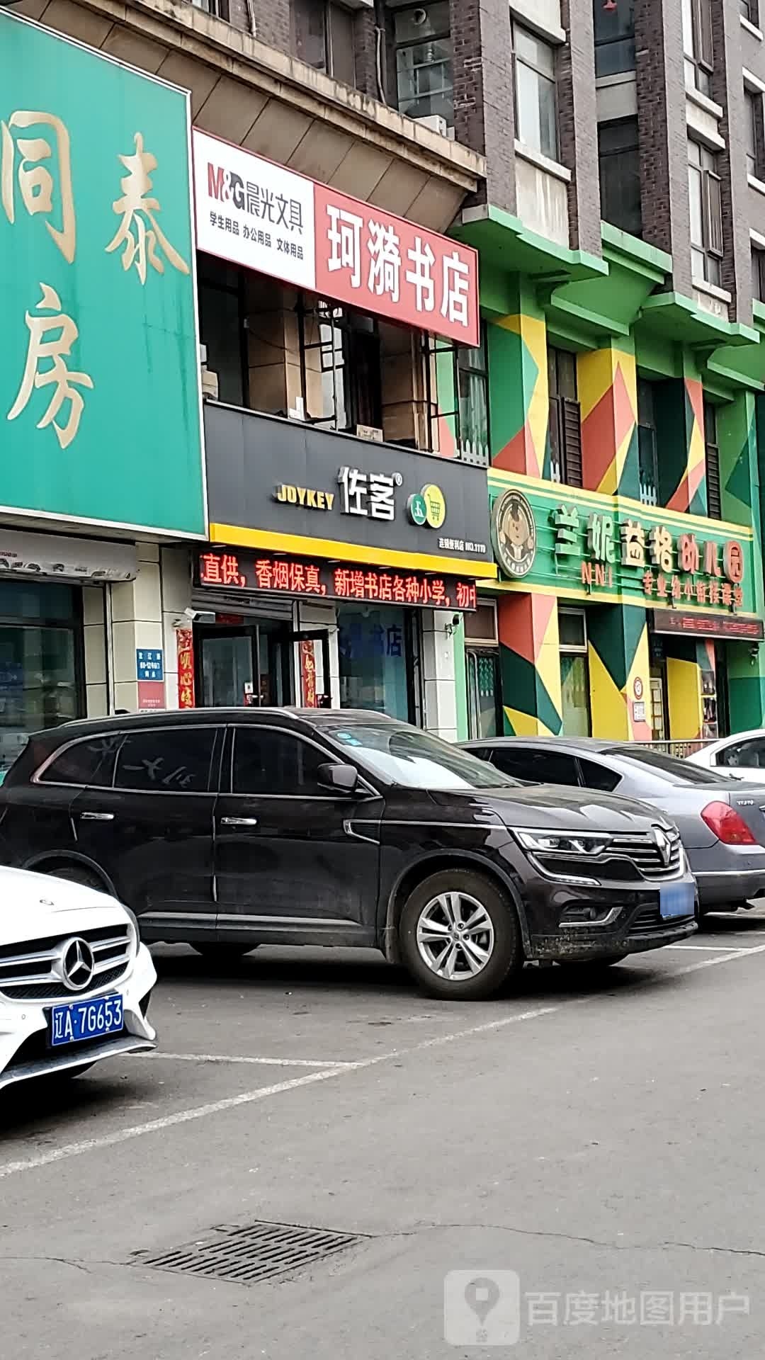 珂漪书城