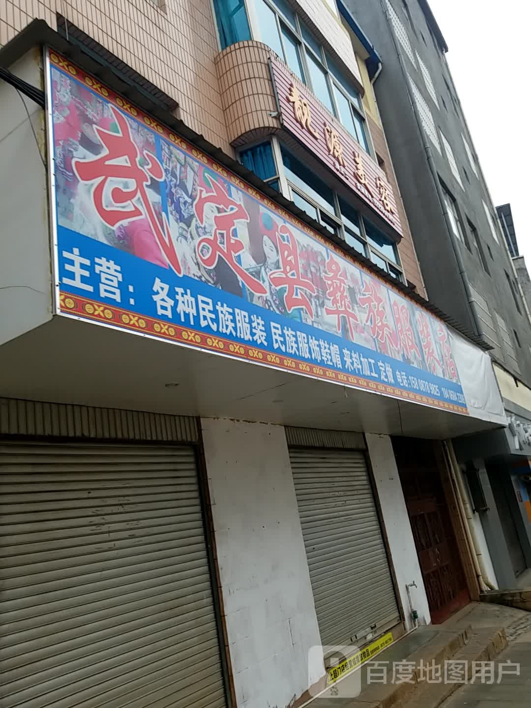 靓源美容