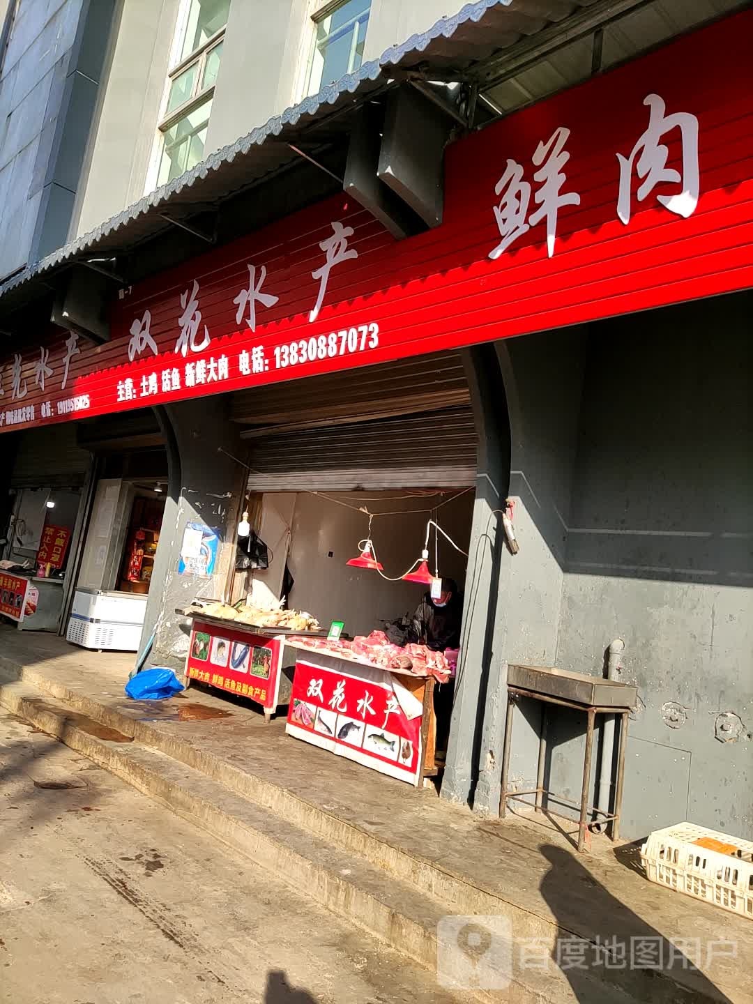 双花睡产