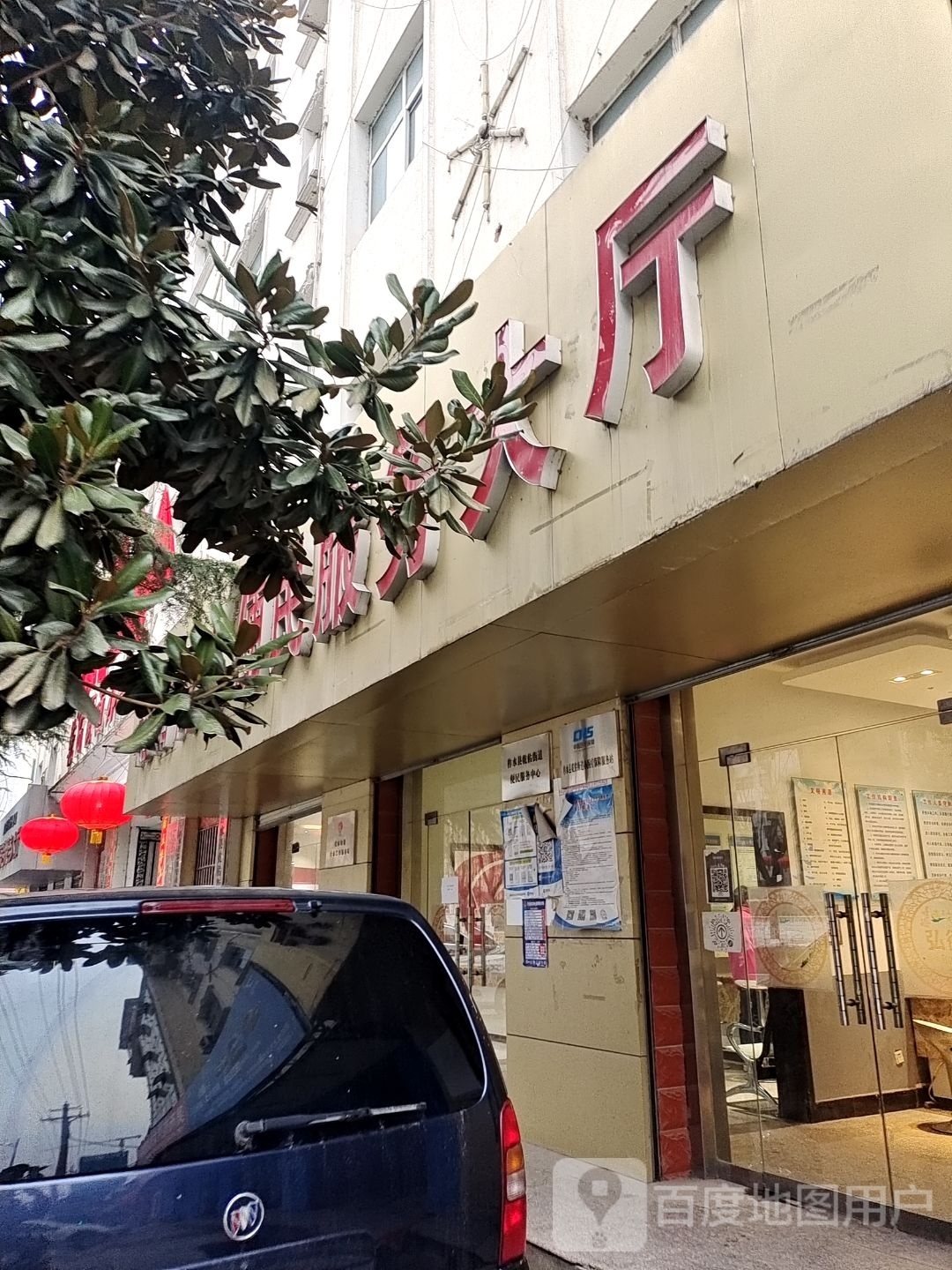 便民服务大厅
