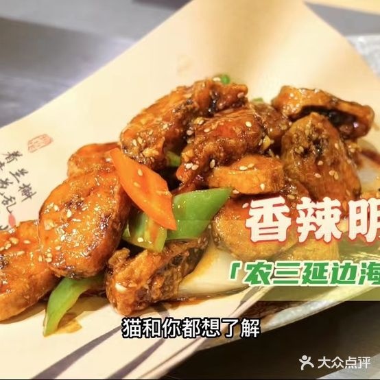 农三(海鲜烧烤)