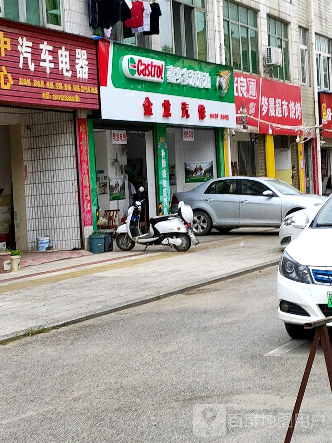 梦晨超市烤烧(丽天家园店)