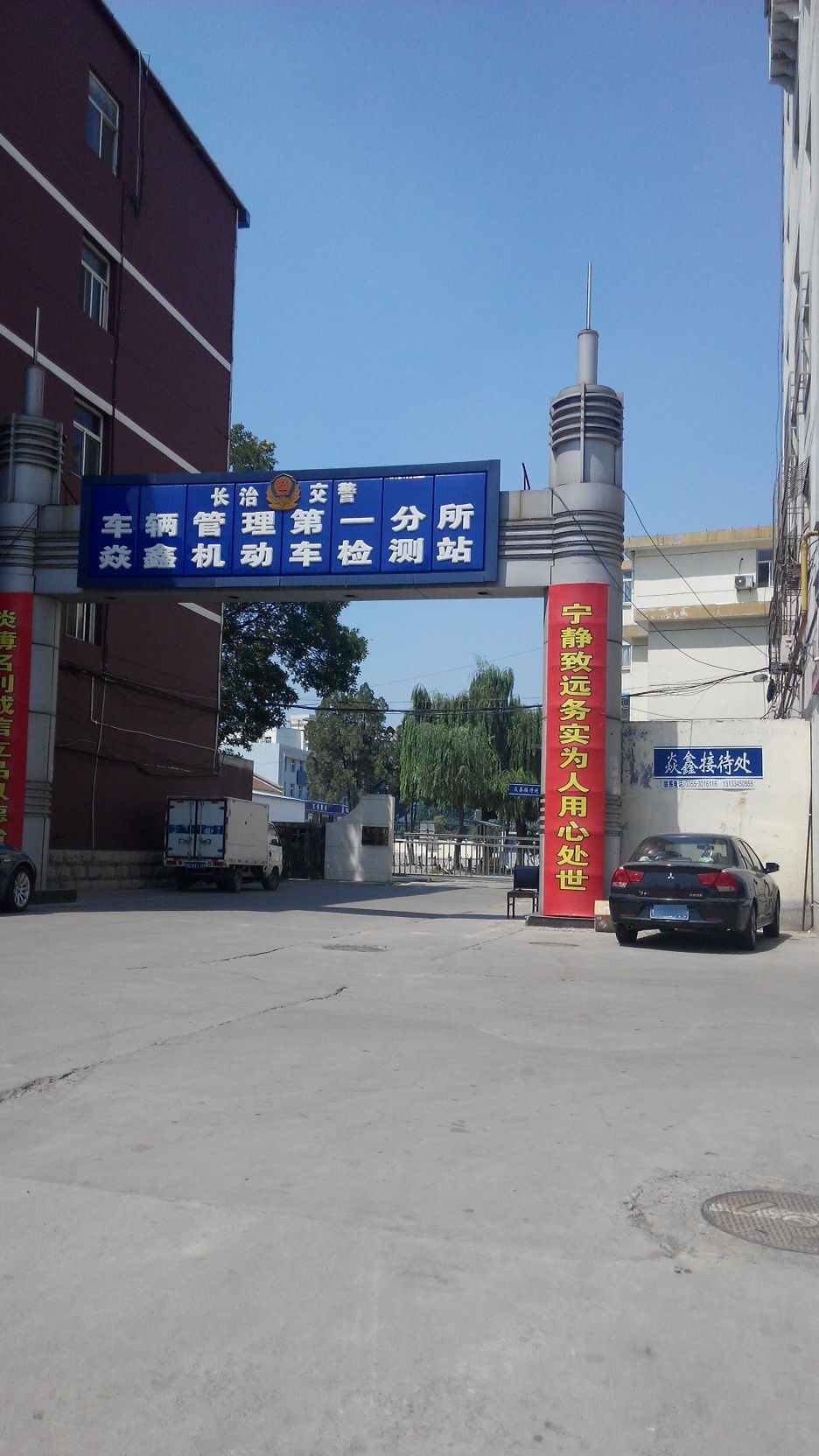 长治市焱鑫机动车安全检测服有限限公司