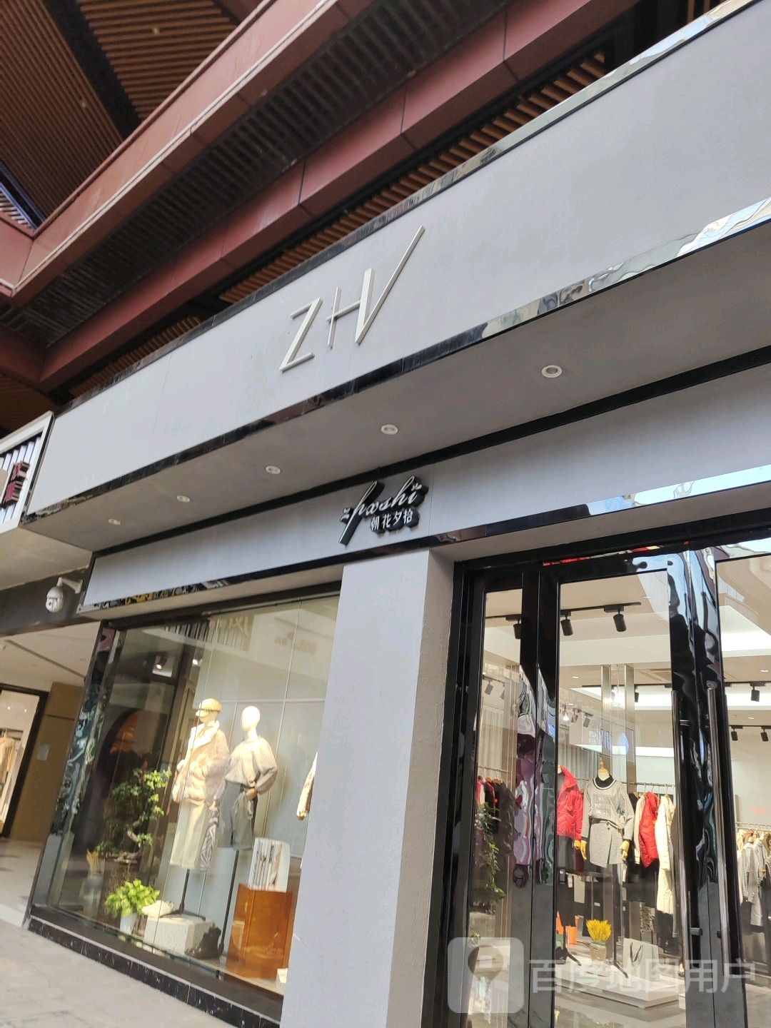 朝花夕拾(空港新天地店)