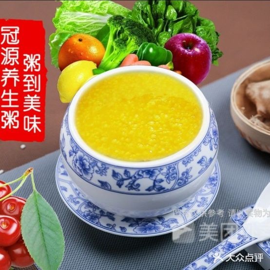 冠园粥铺(揭阳店)