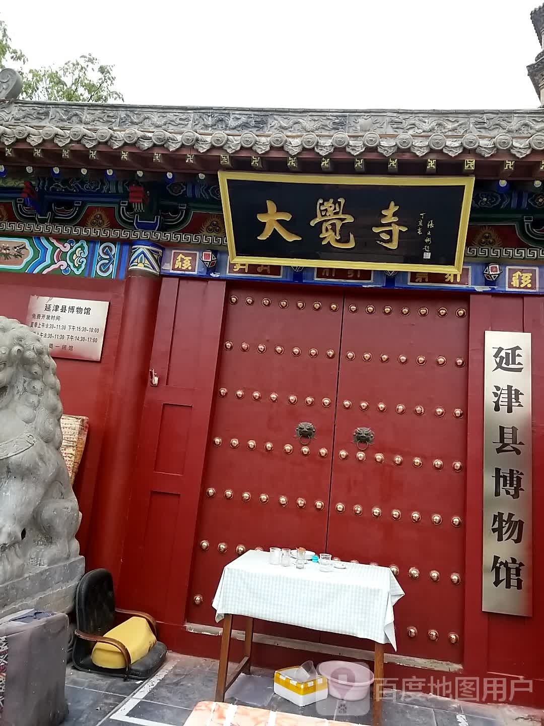 大觉寺