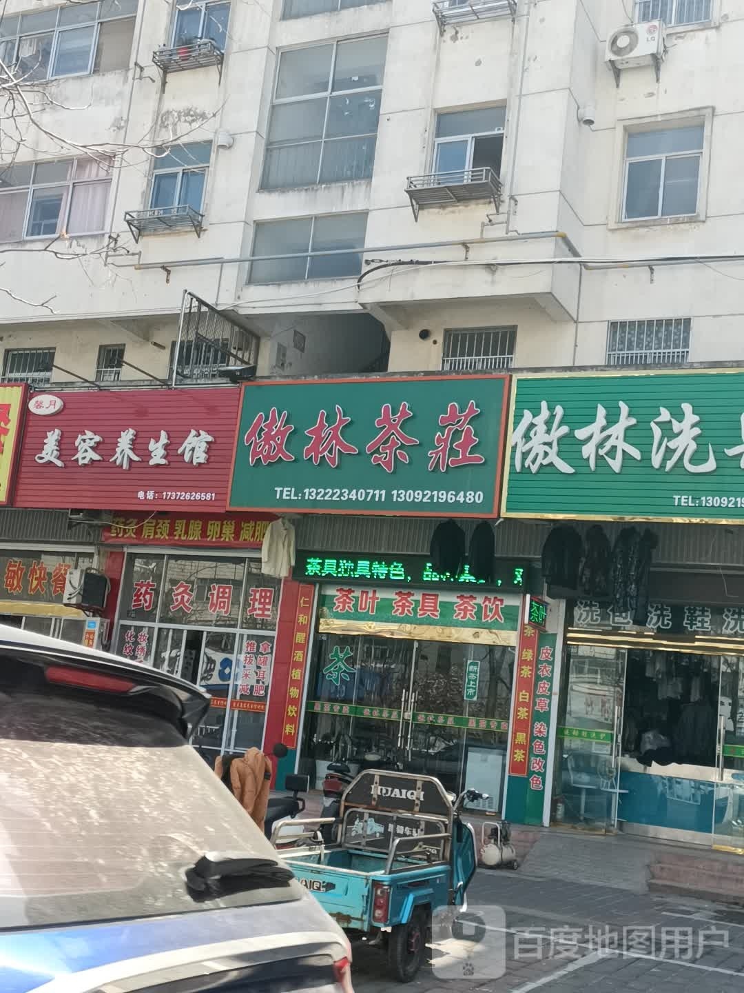 馨月美容养生会