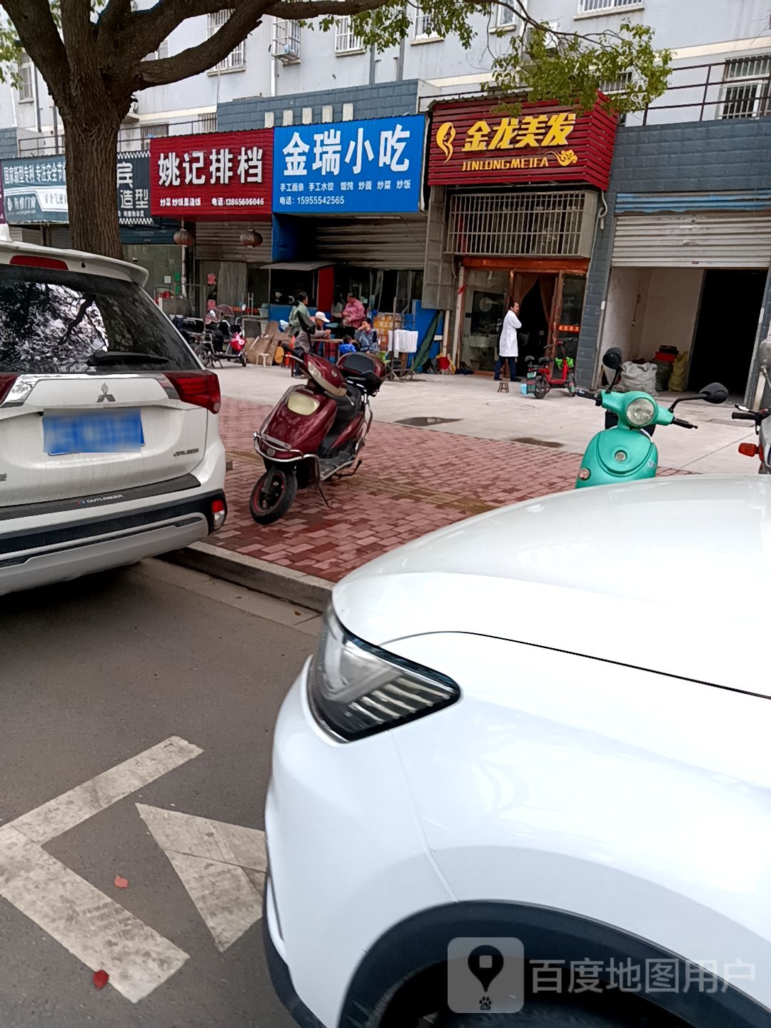 金泷美发
