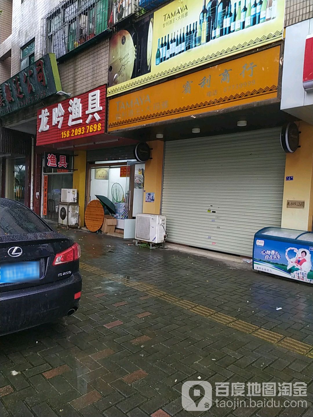 龙吟渔具