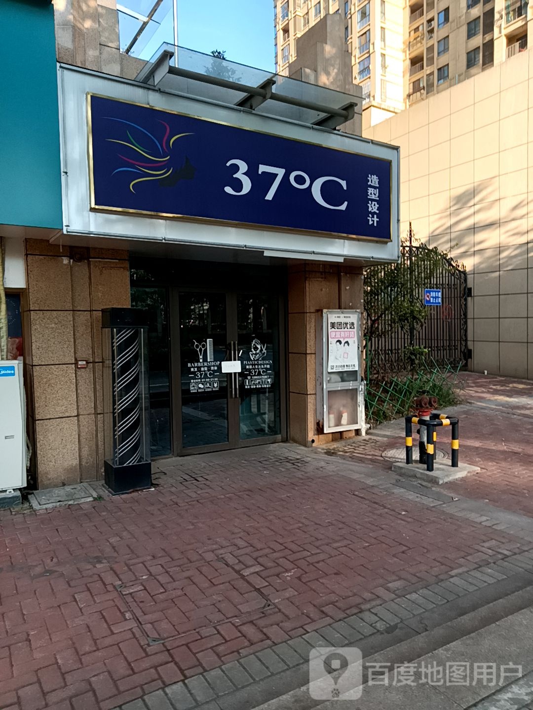 37°C造型设计