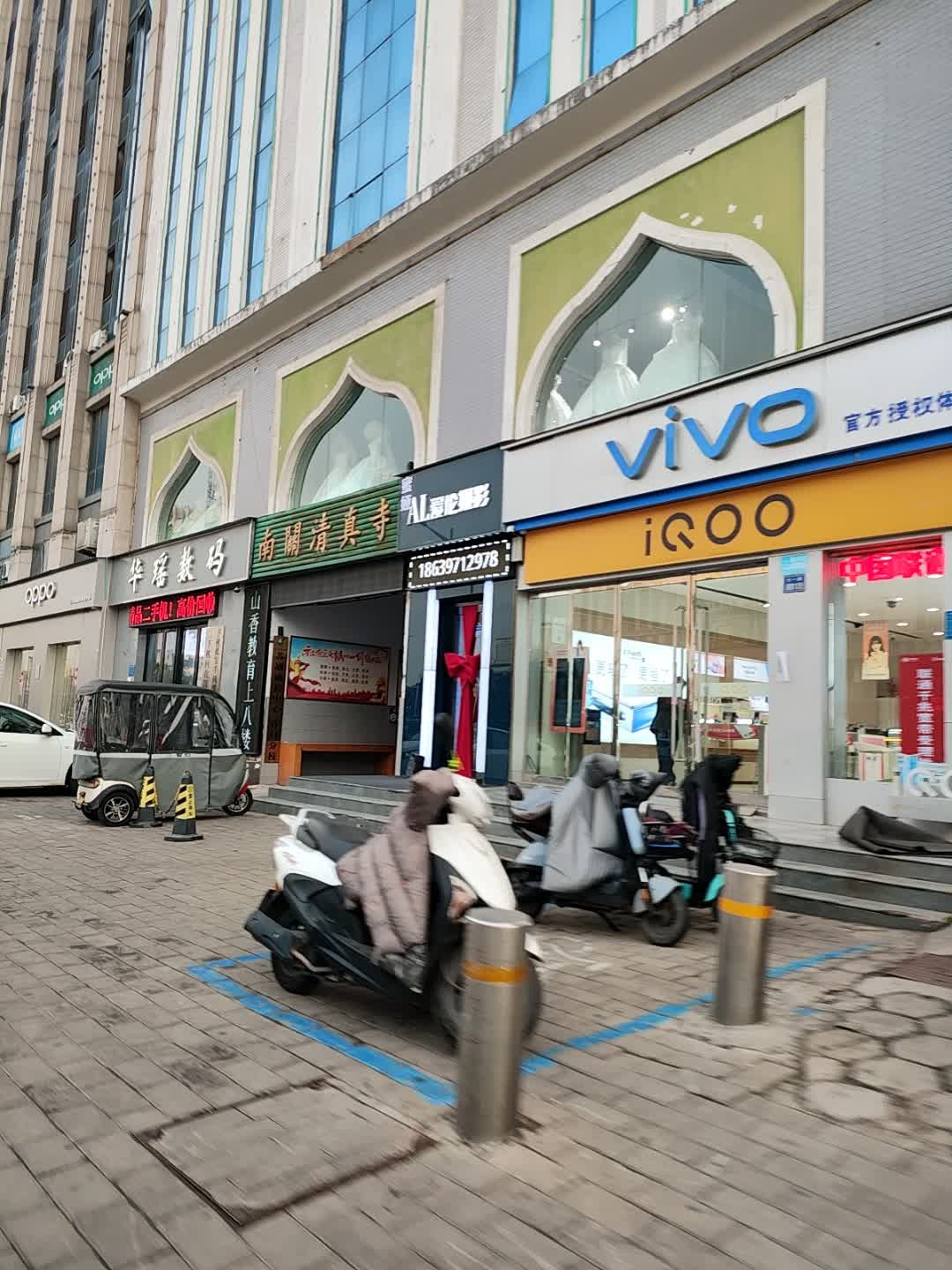 vivo官方授权体验店(南关街七一路店)