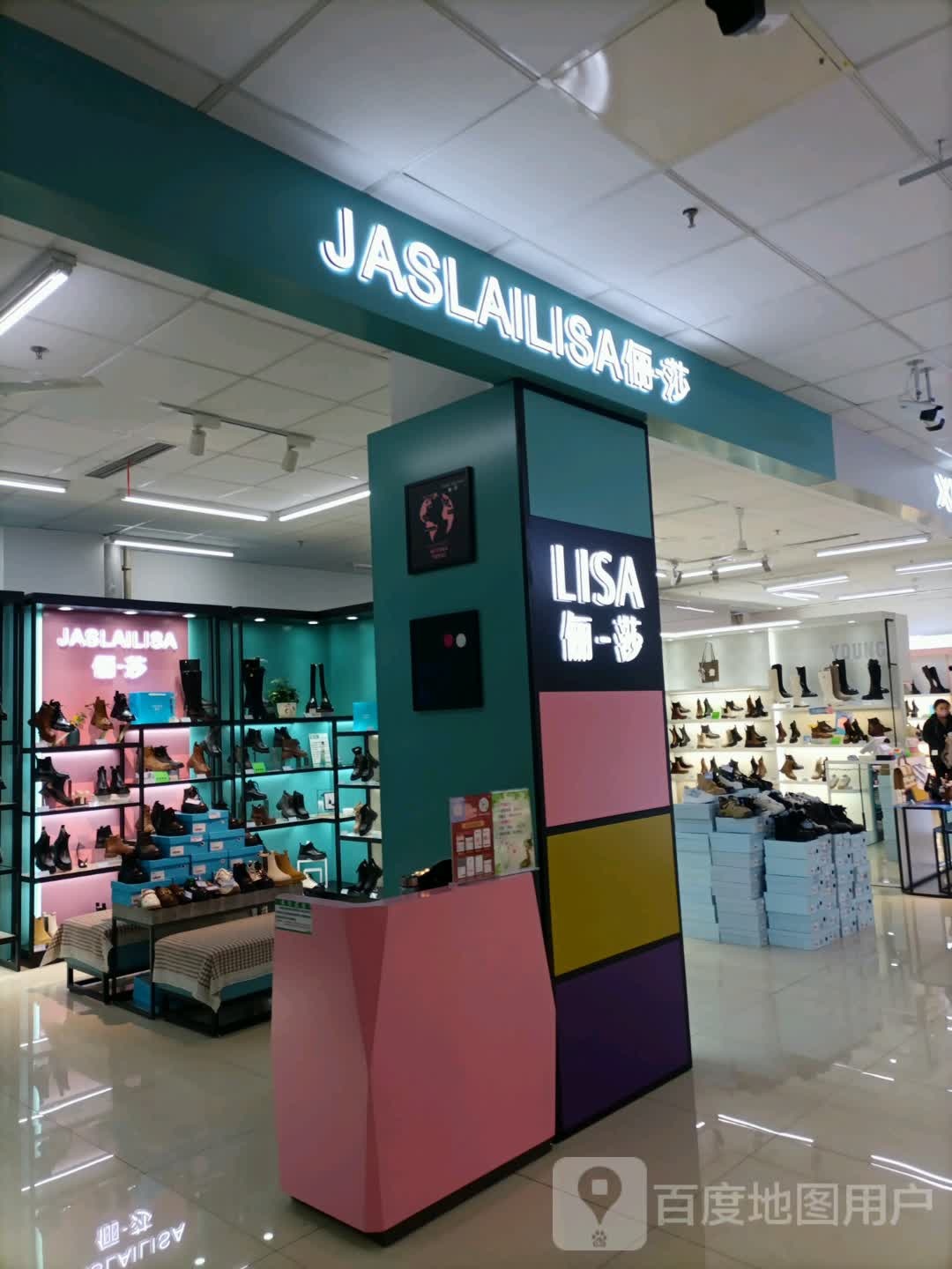 JASLAILISA(信誉楼百货北辰店)