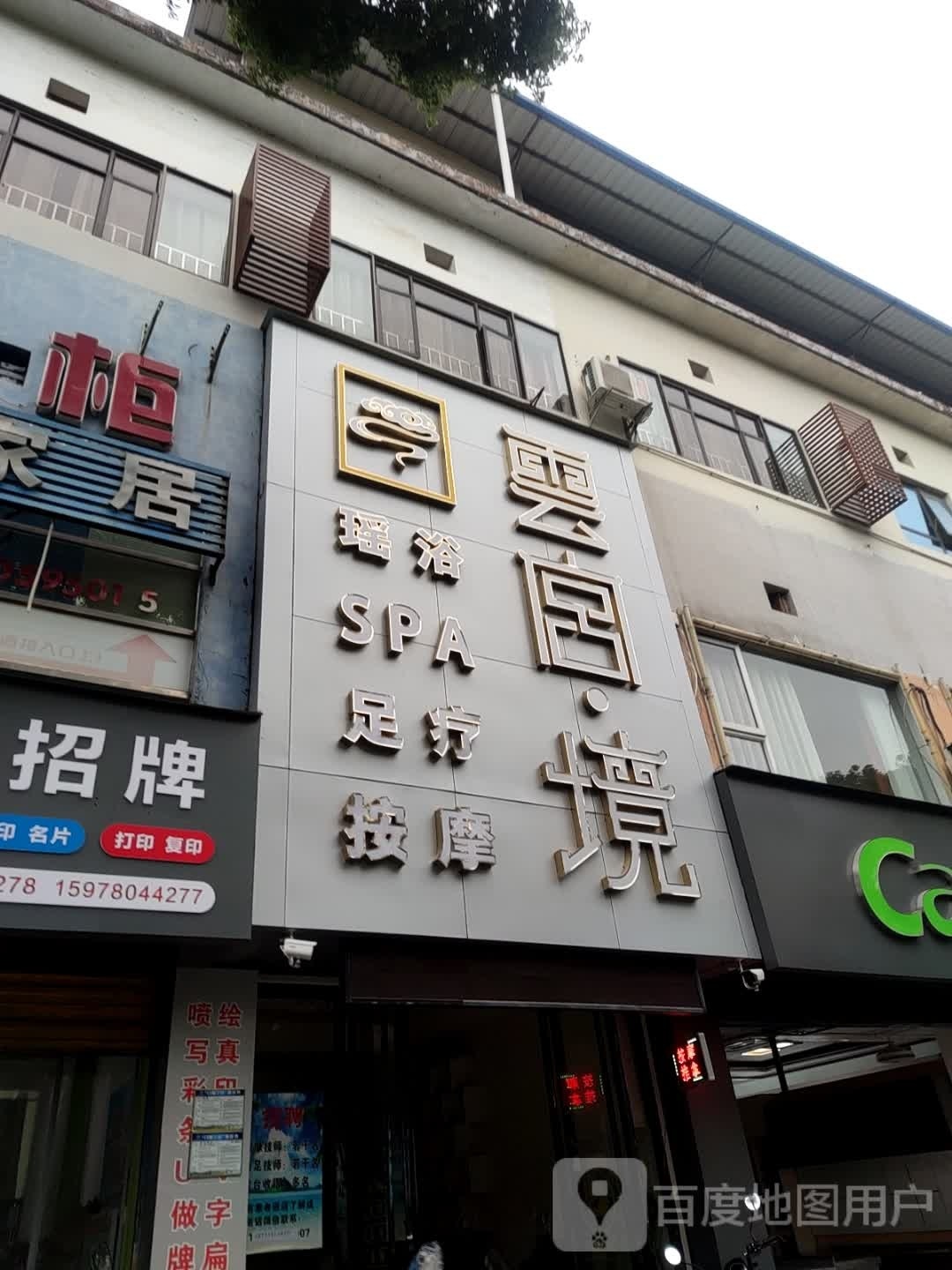 雲宫·境