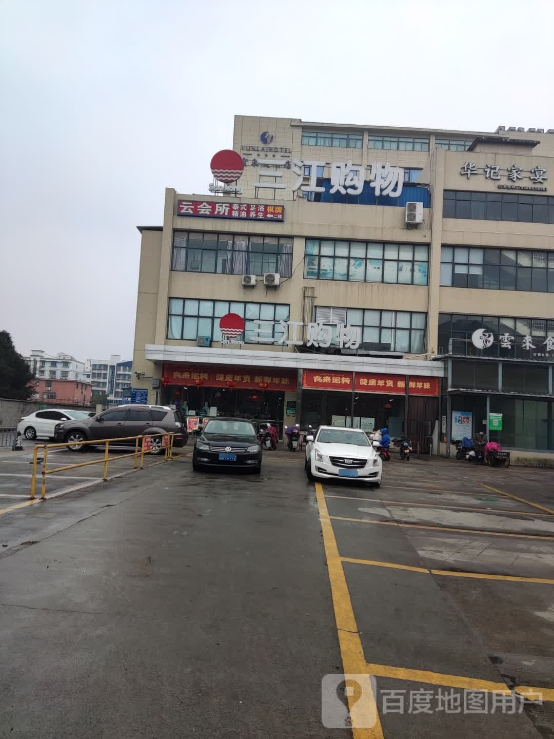 云会所