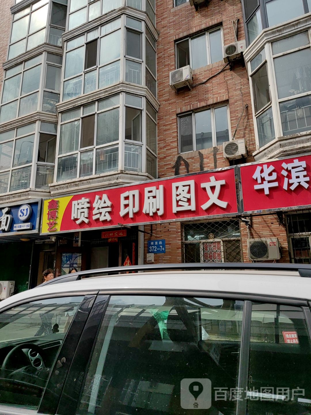 中国兰州清真(昆仑小区店)