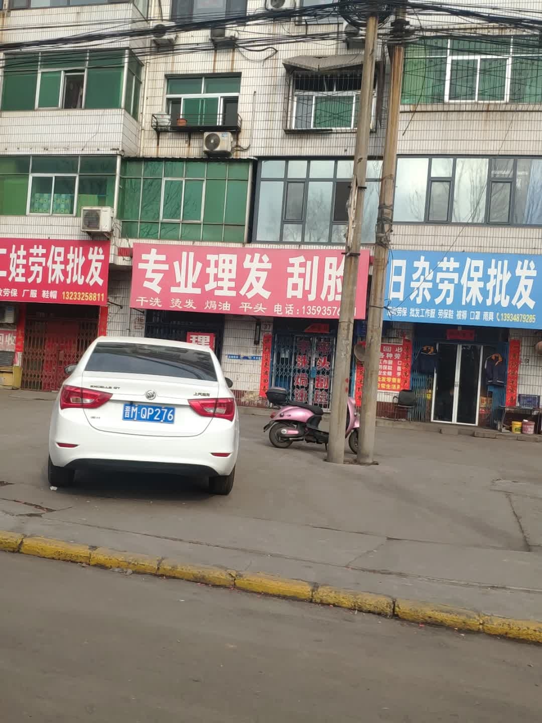 专业理发