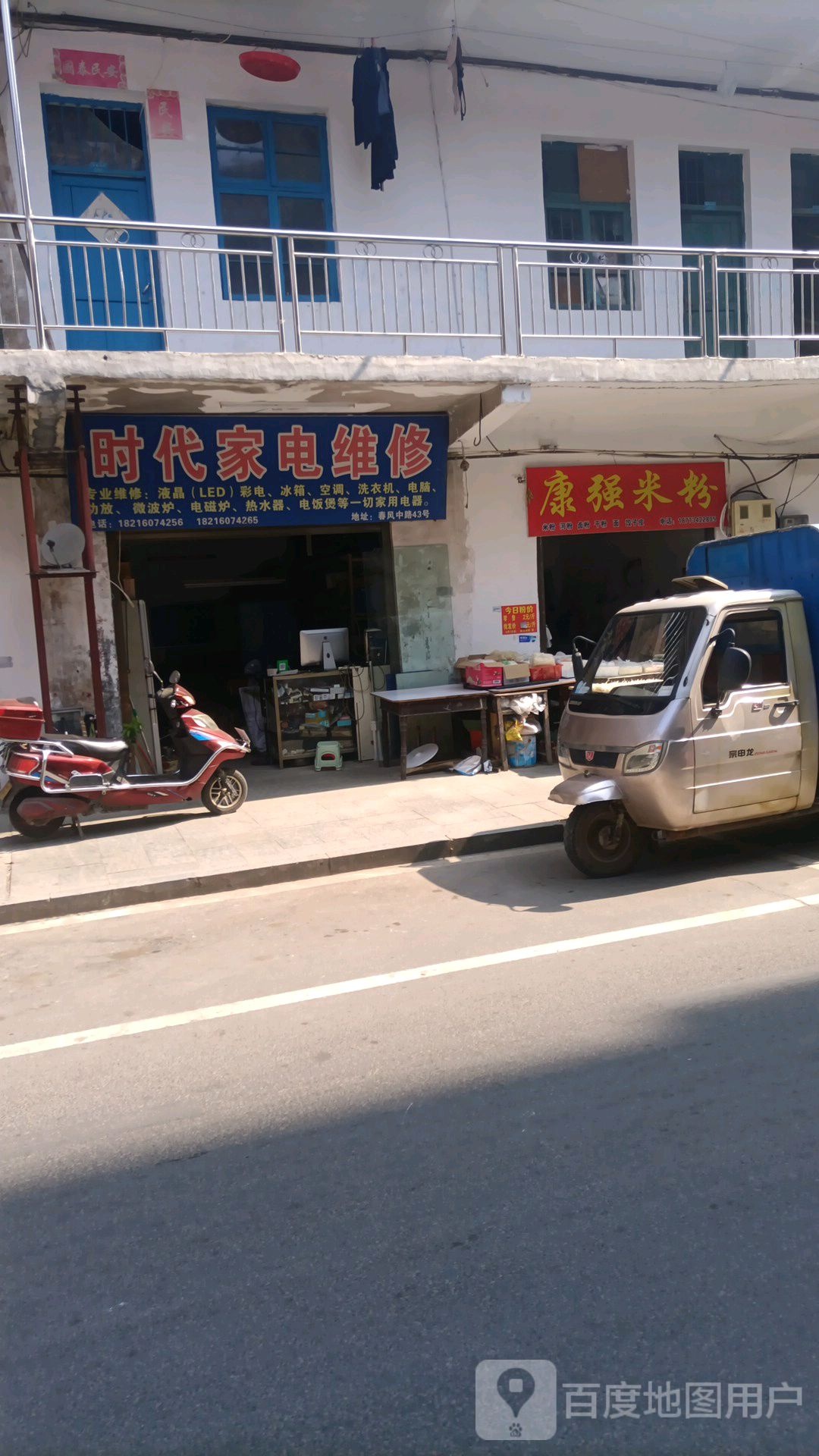 时代家电维修(春风中路店)