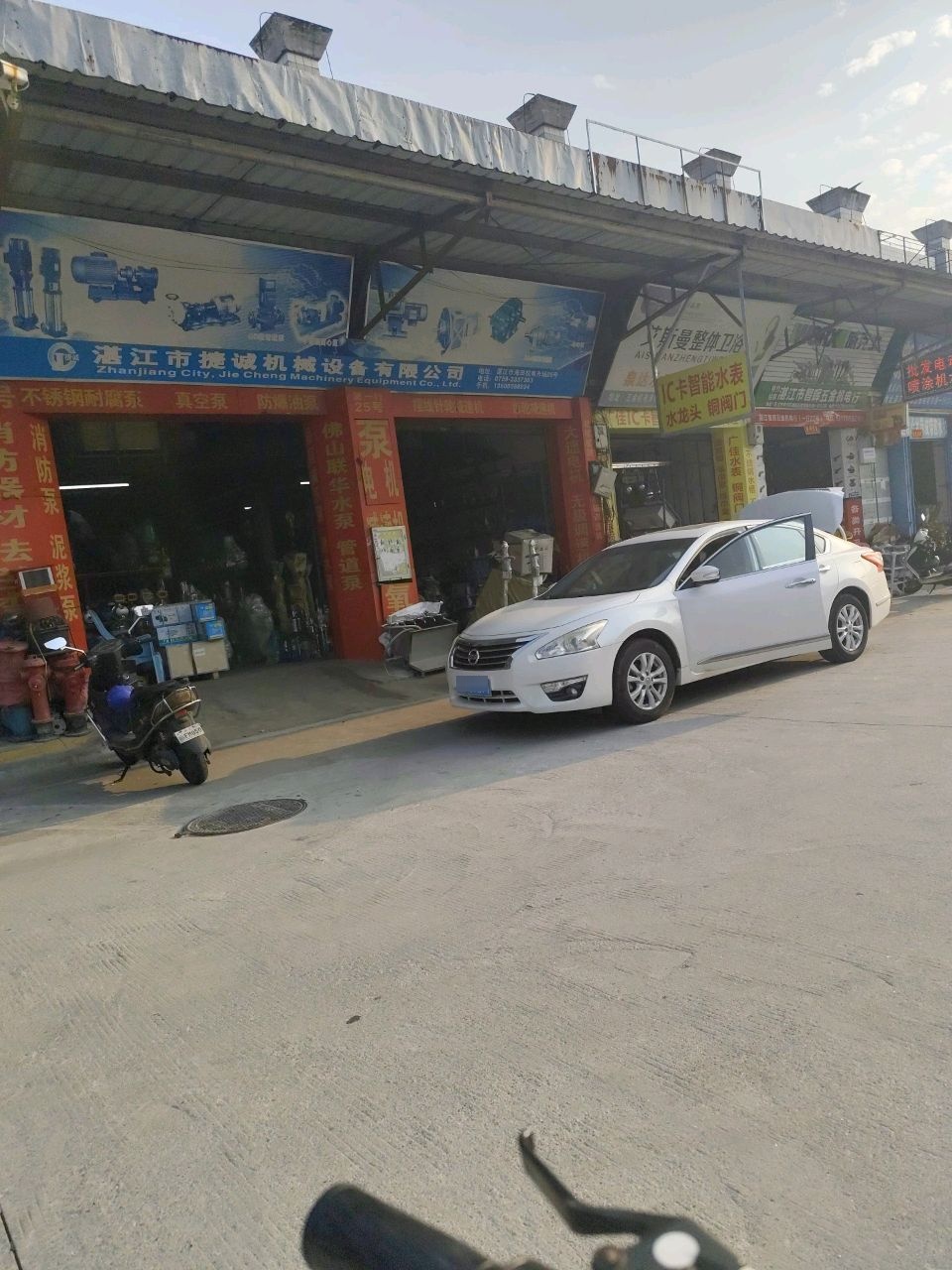 湛江市智晖五金机电行(湛江五金机电市场店)