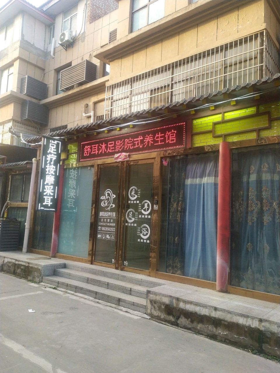 舒耳沐足·按摩·木桶浴·养生SPA(机场店)环境