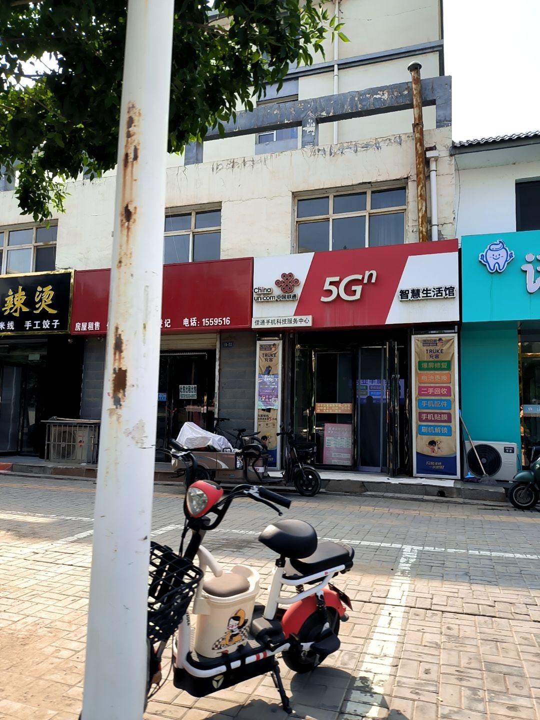 中国联通5G智慧生活馆