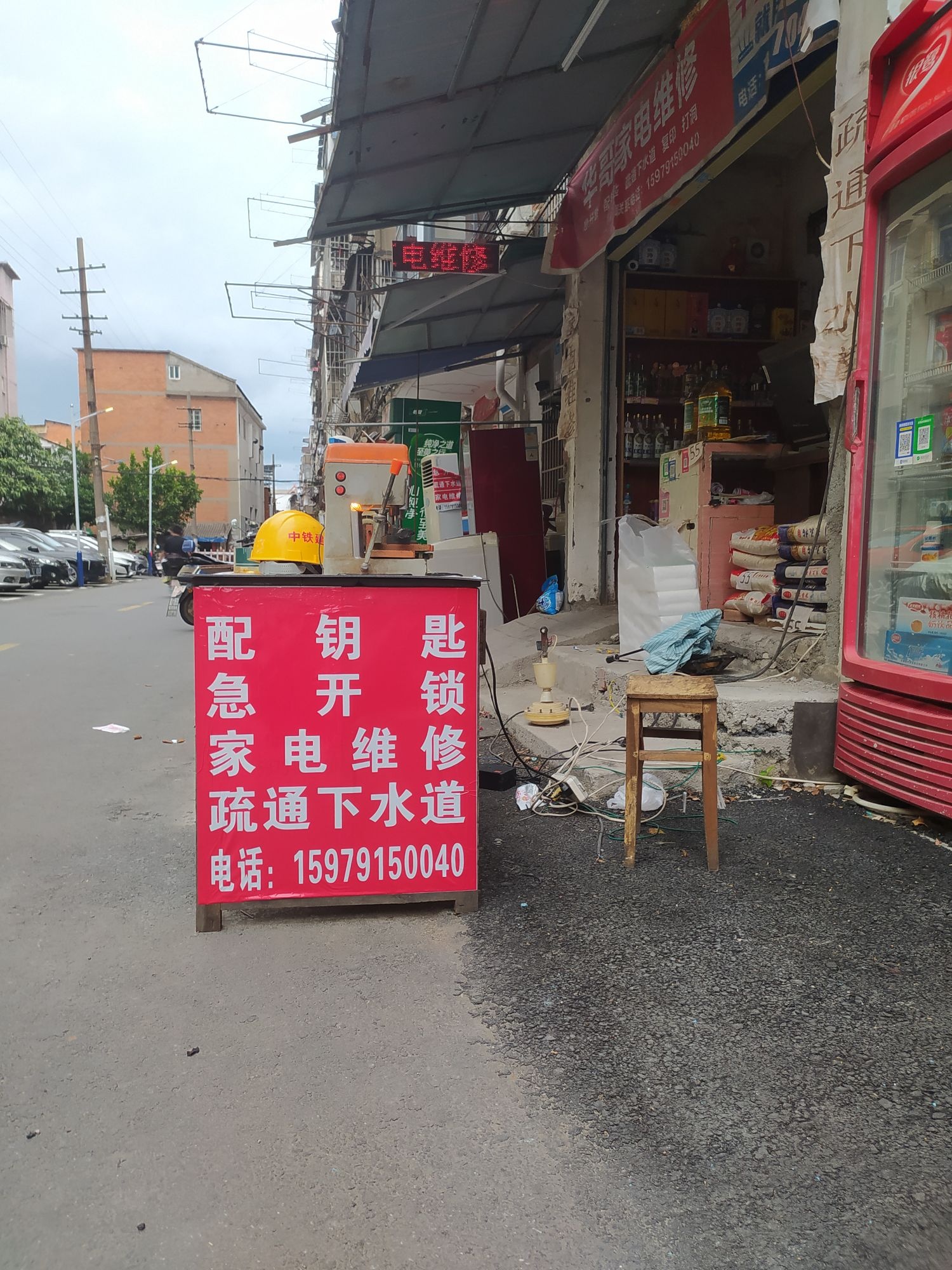 华哥家电维修(华安社区店)