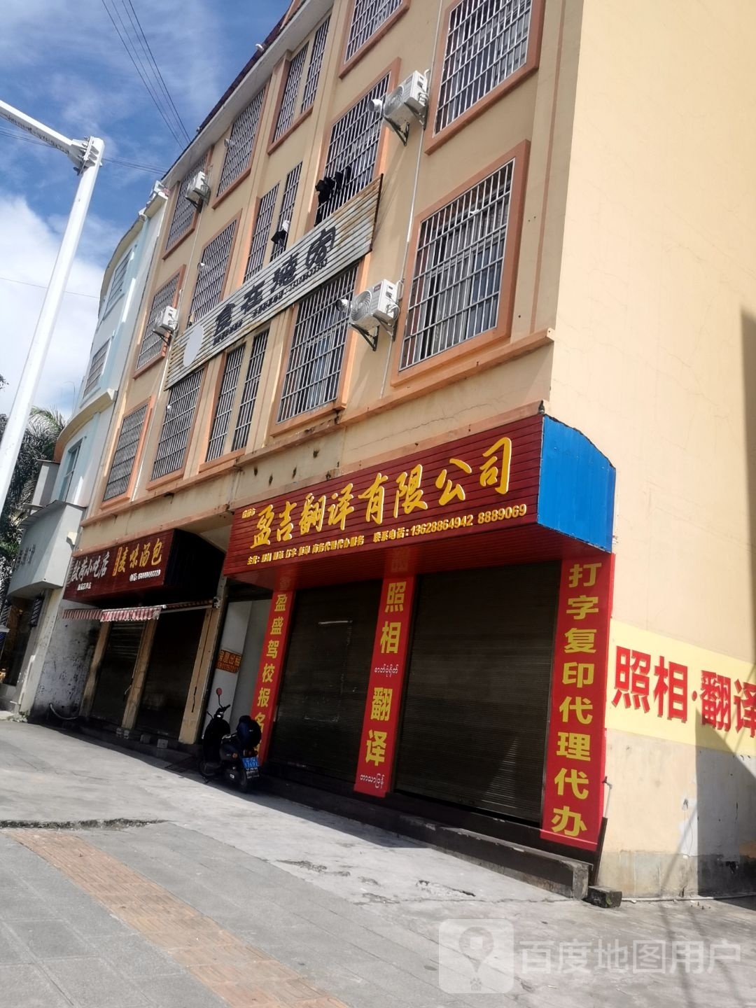 食在德宏