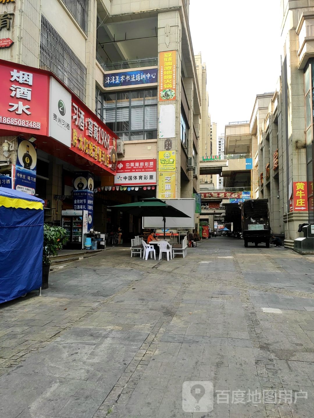 胖太阳便利店