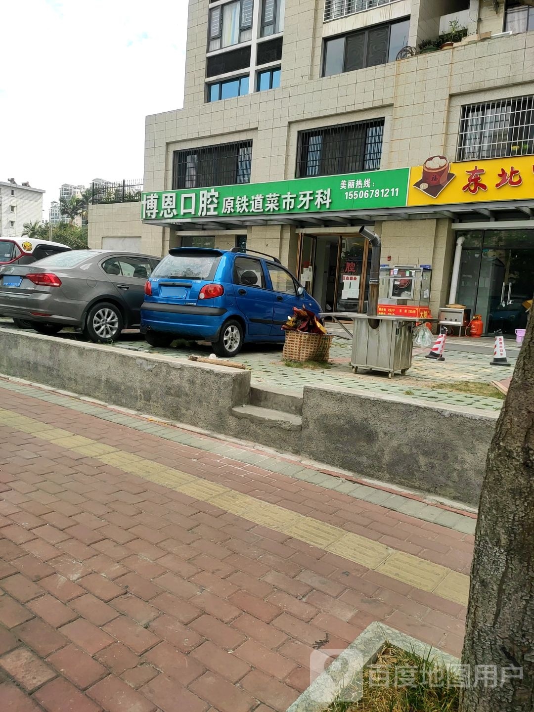 博恩口腔(鹅山路二区店)