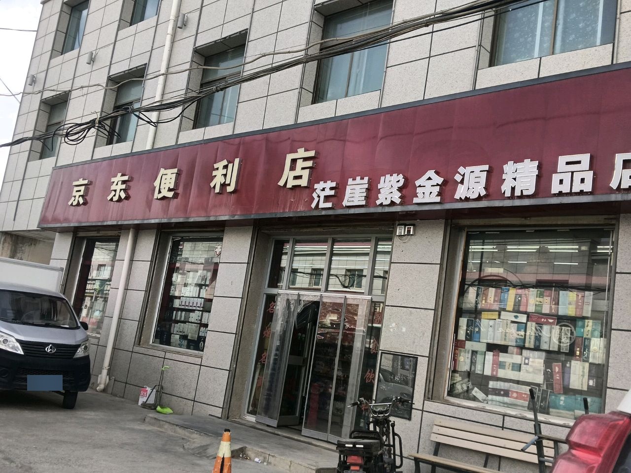 紫金源精品店