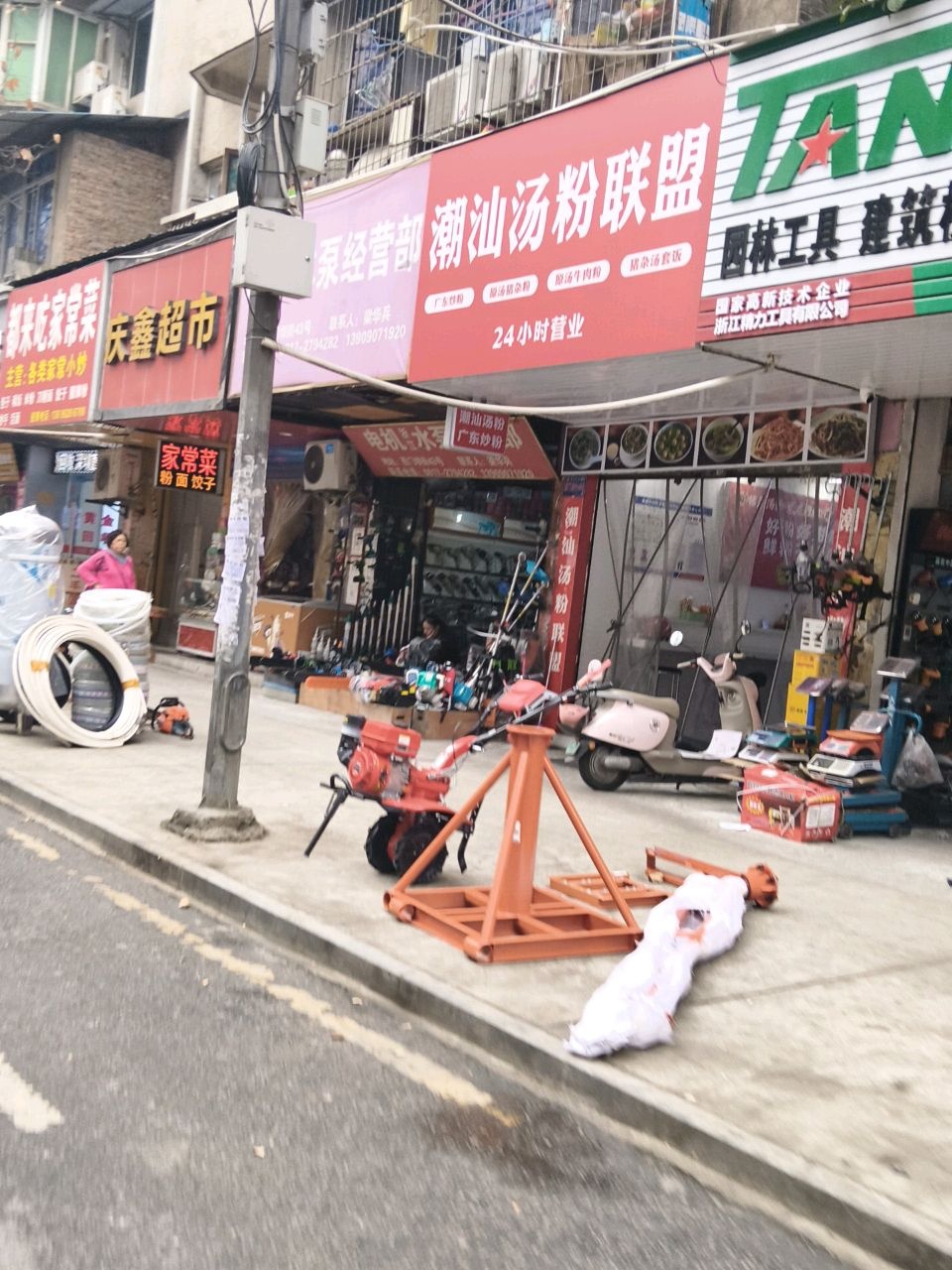 潮汕汤粉联盟
