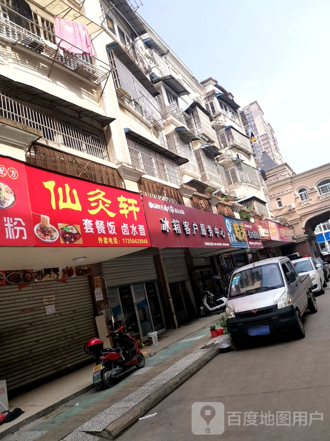 冰箱客户服务中心