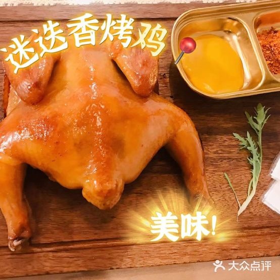 无晚食物研究所