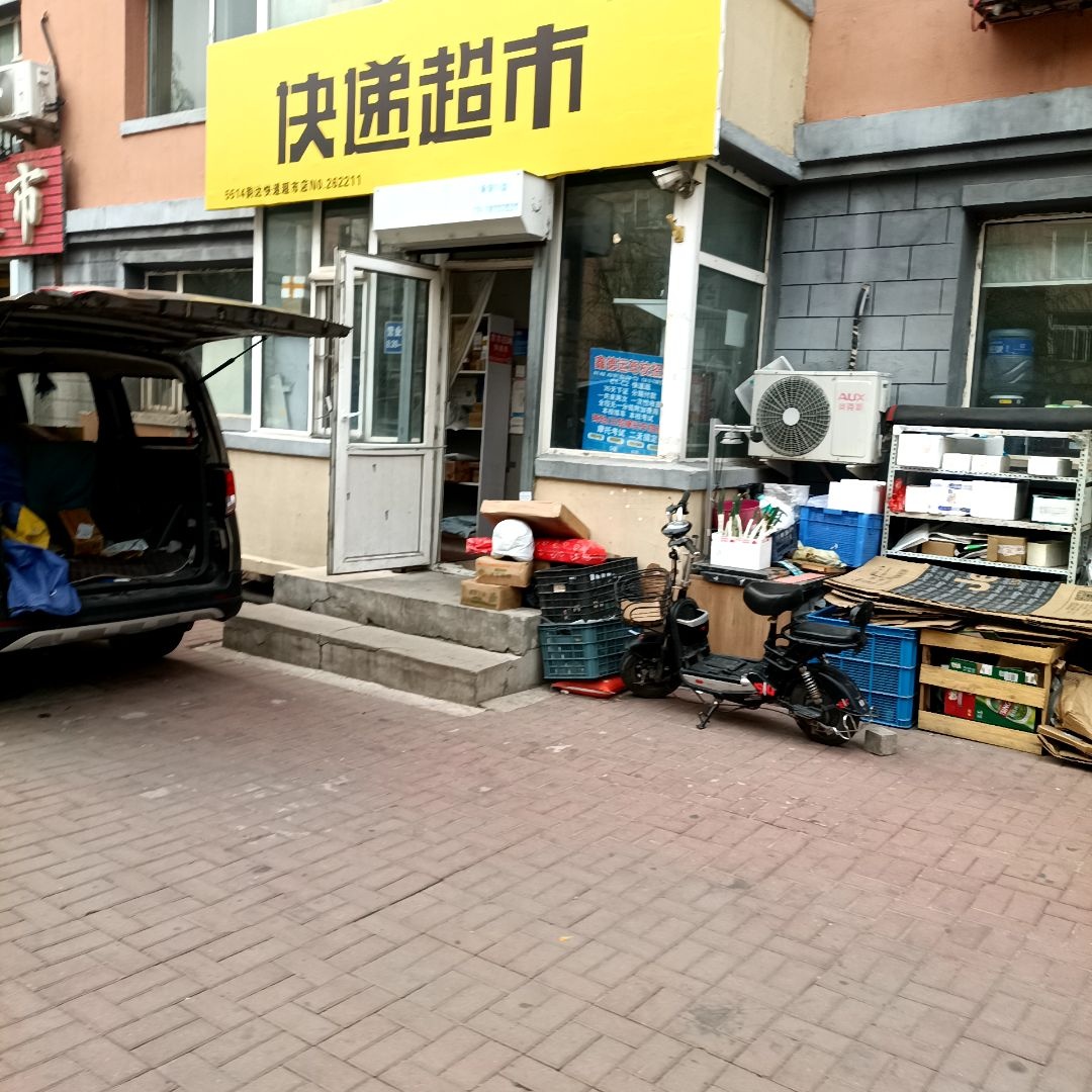 韵达快递超市